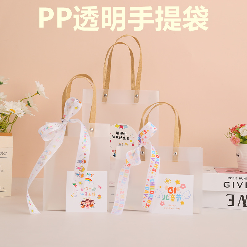 pp透明礼品袋磨砂生日手提袋结婚伴手礼手提包装袋小礼物礼盒