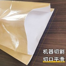 源头厂家直销各种黄色牛皮纸袋25公斤颗粒粉料包装套内膜防水纸袋