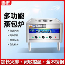早餐店商用蒸包炉蒸炉电蒸包子机燃气馒头蒸汽炉蒸包子肠粉炉节能