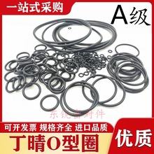 内径31.5-120*线径1.8mm优质丁晴橡胶O型圈耐油磨高温压NBR密封圈