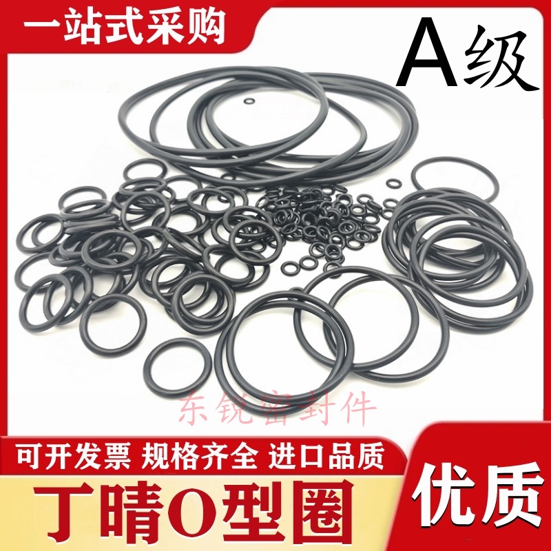 内径31.5-120*线径1.8mm优质丁晴橡胶O型圈耐油磨高温压NBR密封圈