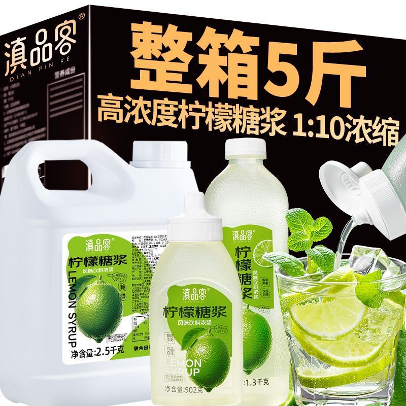 Dianpinke レモンシロップ風味飲料濃縮フルーツシロップ手作りレモンティーミルクティー特別原料商業用|undefined
