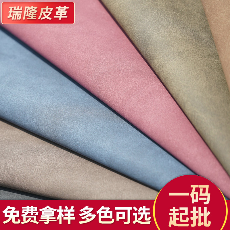 多色哑光羊巴革0.9MM箱包鞋材化妆包皮料双色绒面磨砂pu皮革