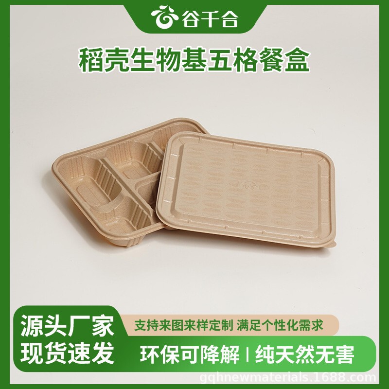 Multi-Grids Disposable Take-Out Food Packaging Box with Lid 1200ml Rice Husk Lunch Box Factory Direct Sales Biodegradable
