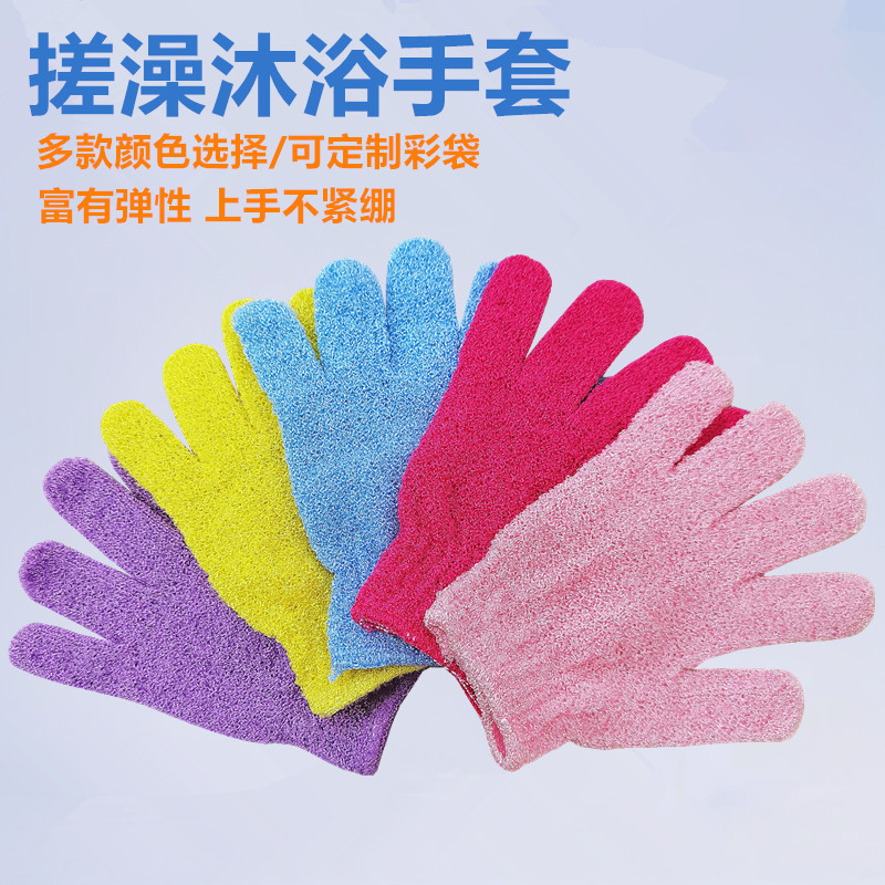 Guantes coreanos para fregar el baño con cinco dedos, guantes exfoliantes de nailon a la moda para el hogar, artefacto para fregar guantes de baño