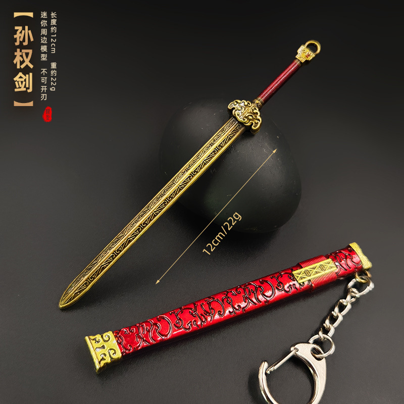 古代の冷兵器モデル逆鱗剣黄帝剣冷月剣金属キーホルダー小型ミニペンダント|undefined