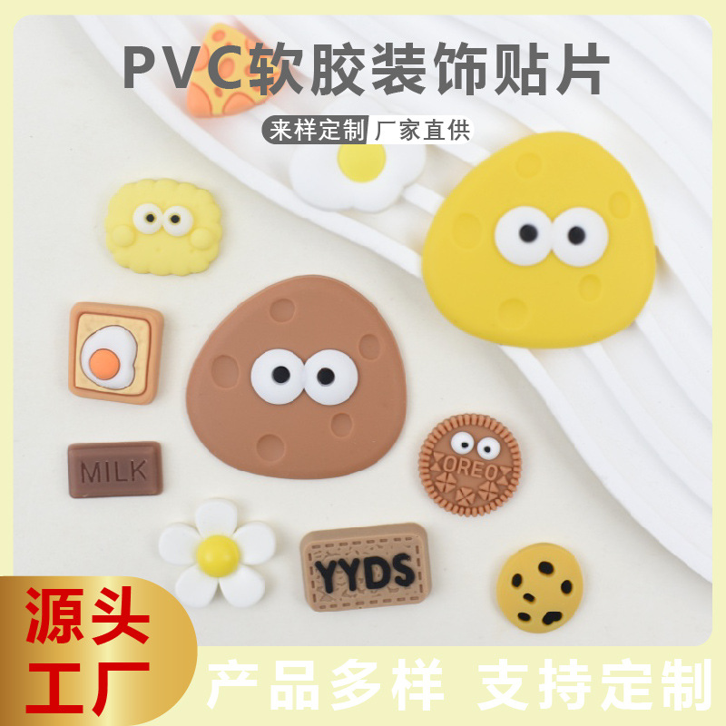 비스킷 시리즈 물 컵 스티커 3d 3 차원 스티커 보온병 컵 스티커 diy 냉장고 스티커 휴대 전화 스티커 구멍 신발 버클
