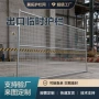 加拿大道路移动工地围栏