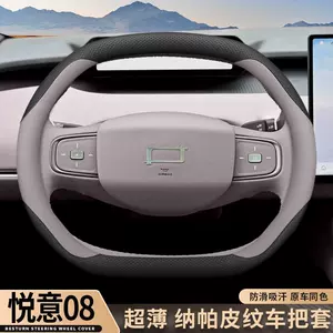 2026 Model Faw Bestune Yueyi 08 Steering Wheel Cover Yueyi 03 Car Accessories Complete Set Anti-Slip Steering Wheel Cover