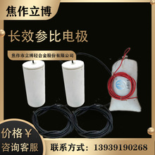 ���������Cu/CuS04�αȵ缫/����ʽп�αȵ缫/�ߴ�п�αȵ缫