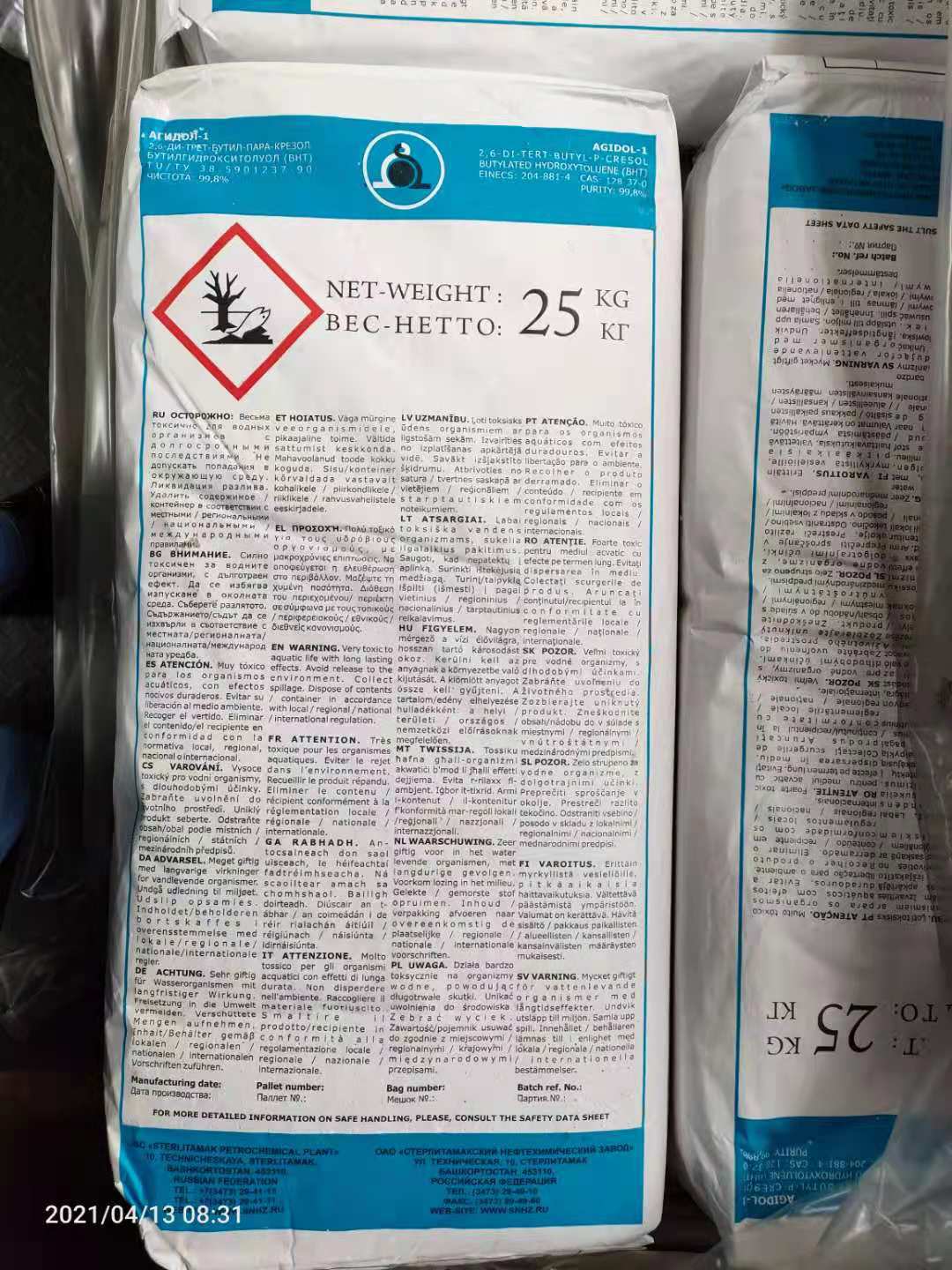 二叔丁基对甲酚 防老剂BHT 抗氧剂 T501   原装进口工业级BHT