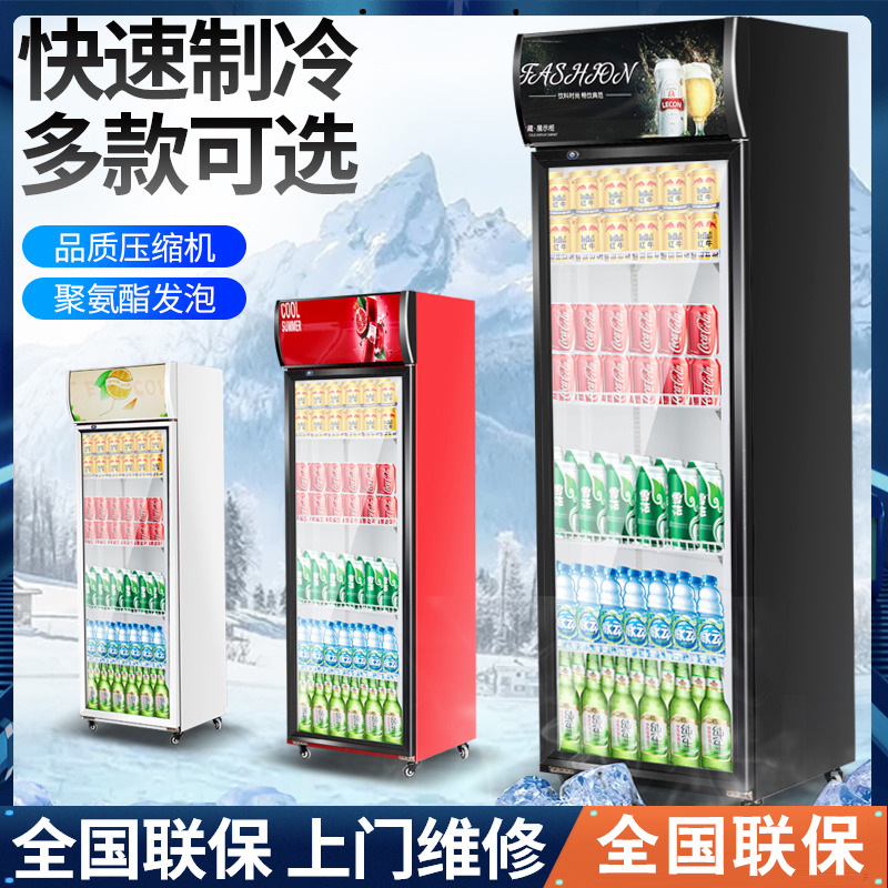 奥华展示柜冷藏柜商用保鲜单门冷饮料柜立式双开门啤酒冰柜冰箱