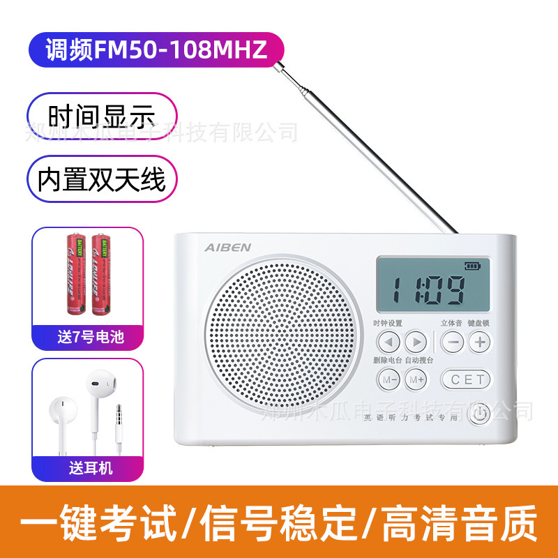 工場直売無線放送四六級ラジオクロスボーダーウォークマン言語試験ポータブルfm fm fm fm|undefined