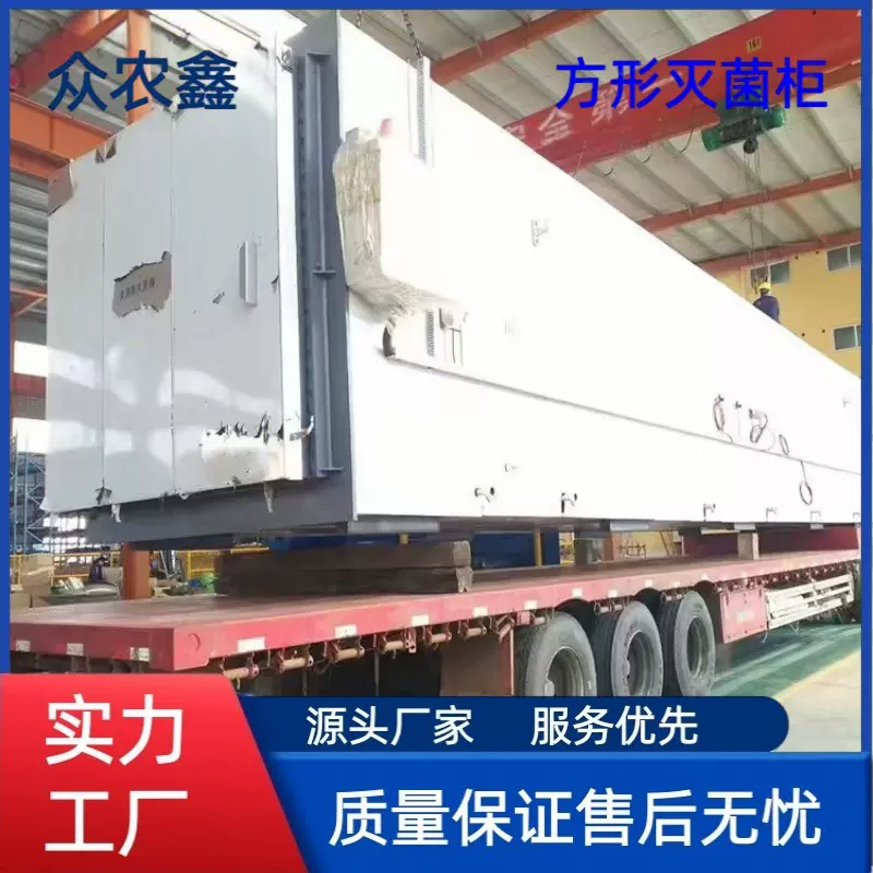 自动方形灭菌锅灭菌柜 食用菌高压蒸汽灭菌设备