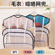 家用毛衣晾晒网兜收纳袋宿舍多层内裤收纳网兜门后收纳置物挂袋子