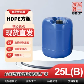 20L塑料桶工业用20升化工桶堆码桶 耐酸碱腐蚀加厚全新料HDPE