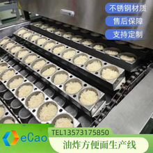 机电一体化油炸快速面即食面泡面方便面生产机械设备  出口型