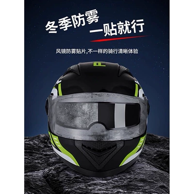 Motorcycle helmet anti-fog film: Universal Lens, Electric Vehicle Half