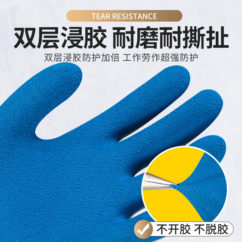 手套劳保工作耐磨浸胶乳胶轮胎橡胶耐磨王防滑夏季薄透气工地熊