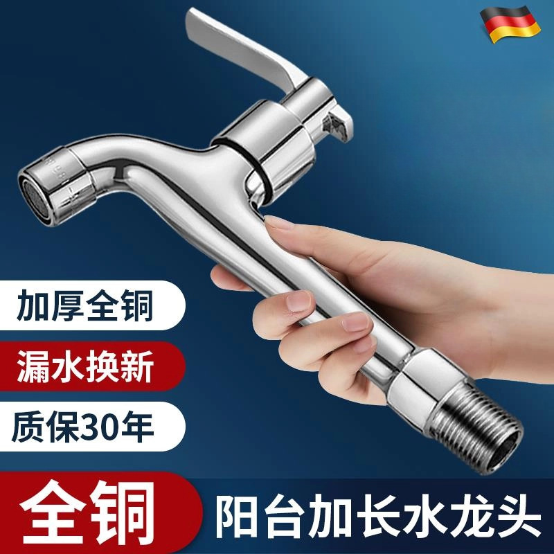 Copper Extended Faucet for Home Use, Suitable for Balcony Washing Machine and Mop Sink, 4-Point Wall-Mounted Single Cold Water Faucet Copper Extended Faucet for Home Use, Suitable for Balcony Washing Machine and Mop Sink, 4-Point Wall-Mounted Single Cold Water Faucet