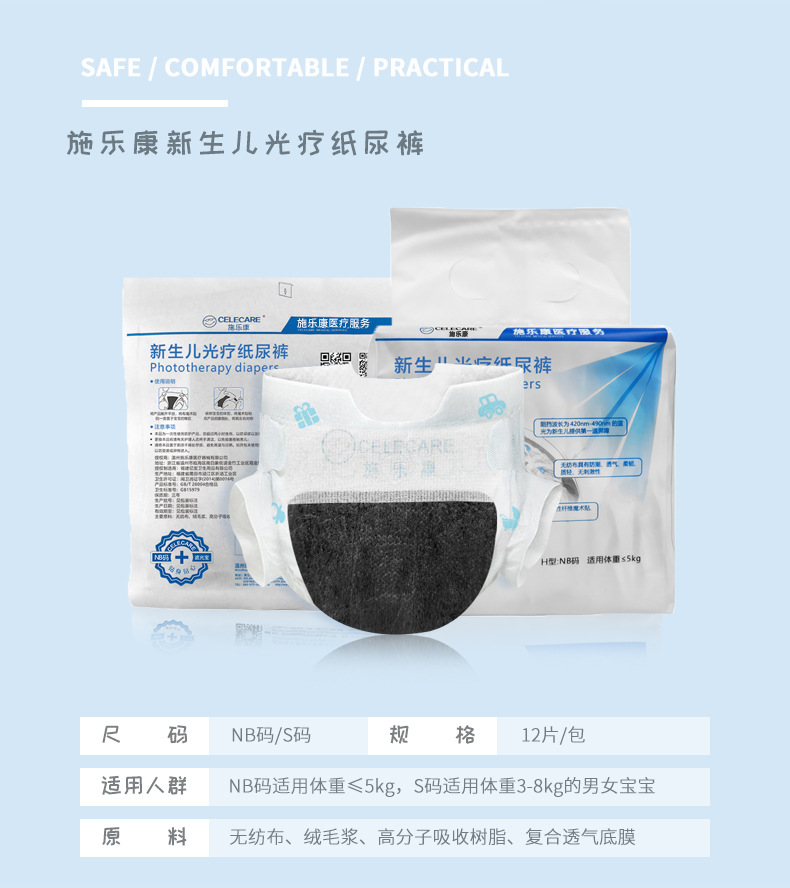 纸尿裤详情修改_02.jpg