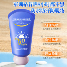 仲夏青春皙白隔离防晒霜PSF50+++隔离霜二合一防嗮防紫外线不假白