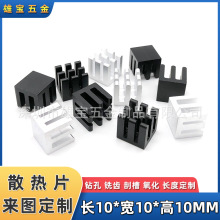 铝合金电子散热片 pcb主板型材散热器 10*10*10MM 铝型材散热片