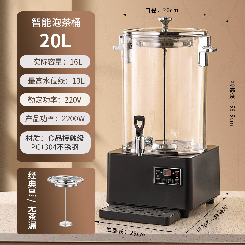 barril de té inteligente automático de alta capacidad comercial hervidor de té vapor eléctrico hervidor de té vapor hervidor de té de salud hervidor de té