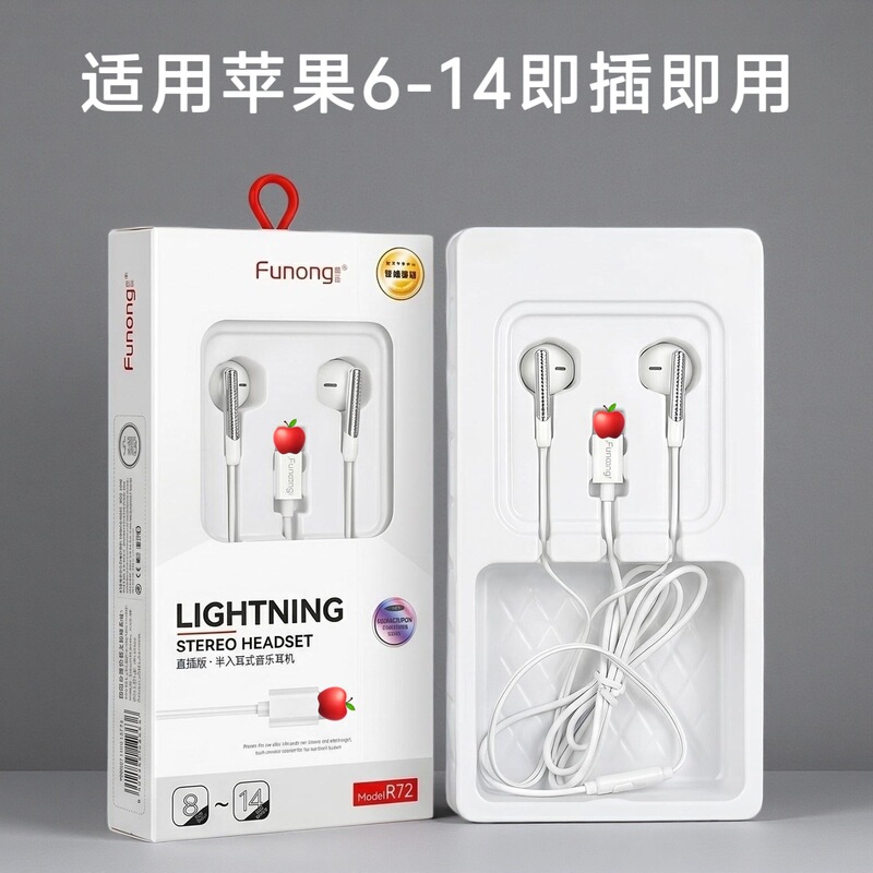 Suitable for iPhone 14, Apple wired headphones, universal version for 8-14, plug-and-play in-ear type, supports calls and karaoke