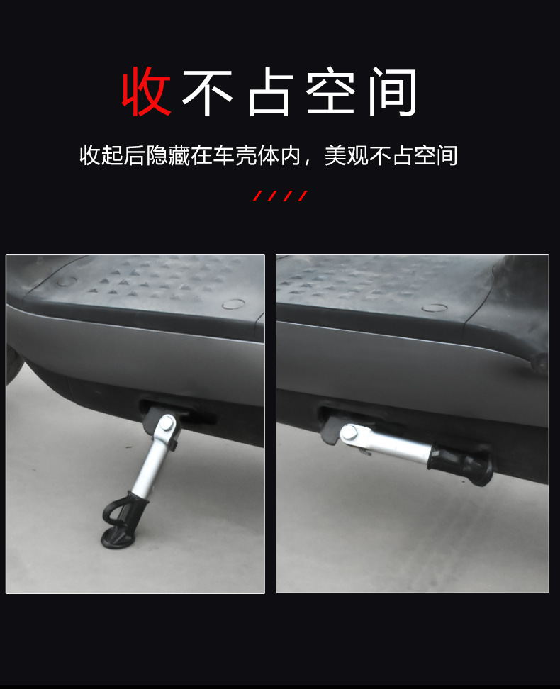 Electric Scooter Side Stand Suitable for Yadea Aima Electric Scooter Parking Foot Pedal
