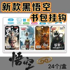 新型の黒い悟空のかばんは学生のかばんの漫画のフックを掛けて移動して教師の机の3世代の多機能を掛けます。