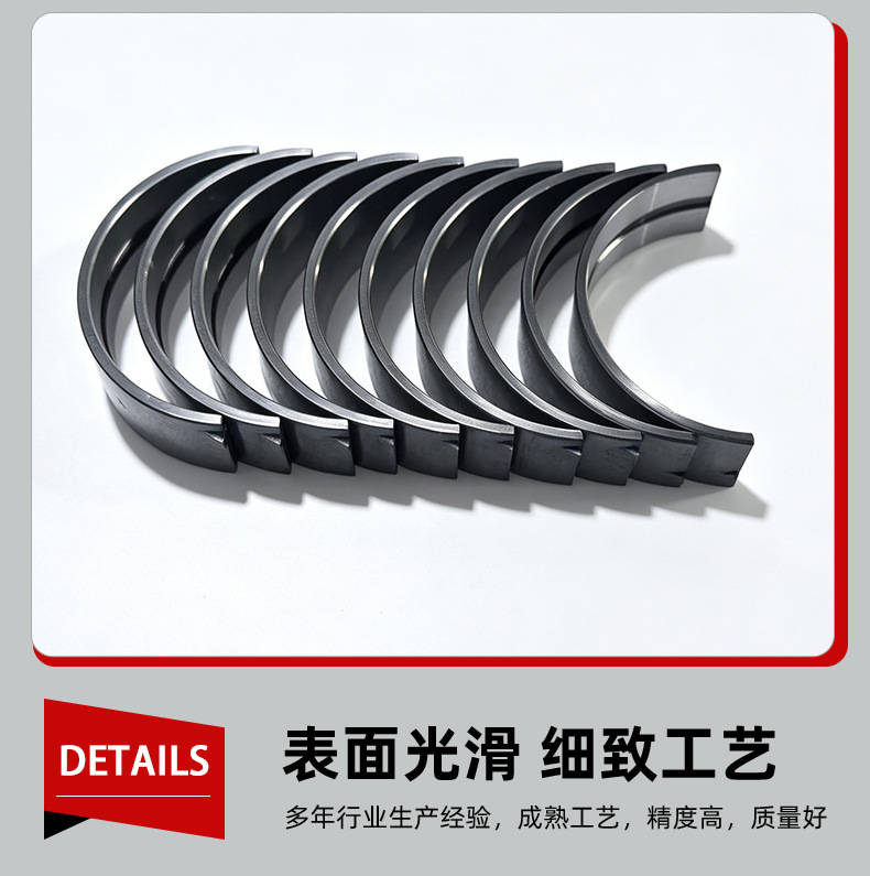 210202S020 Crankshaft Bearing Bushing Suitable for Genesis 2.5t G4Kr Engine Connecting Rod Bushing Thrust Washer