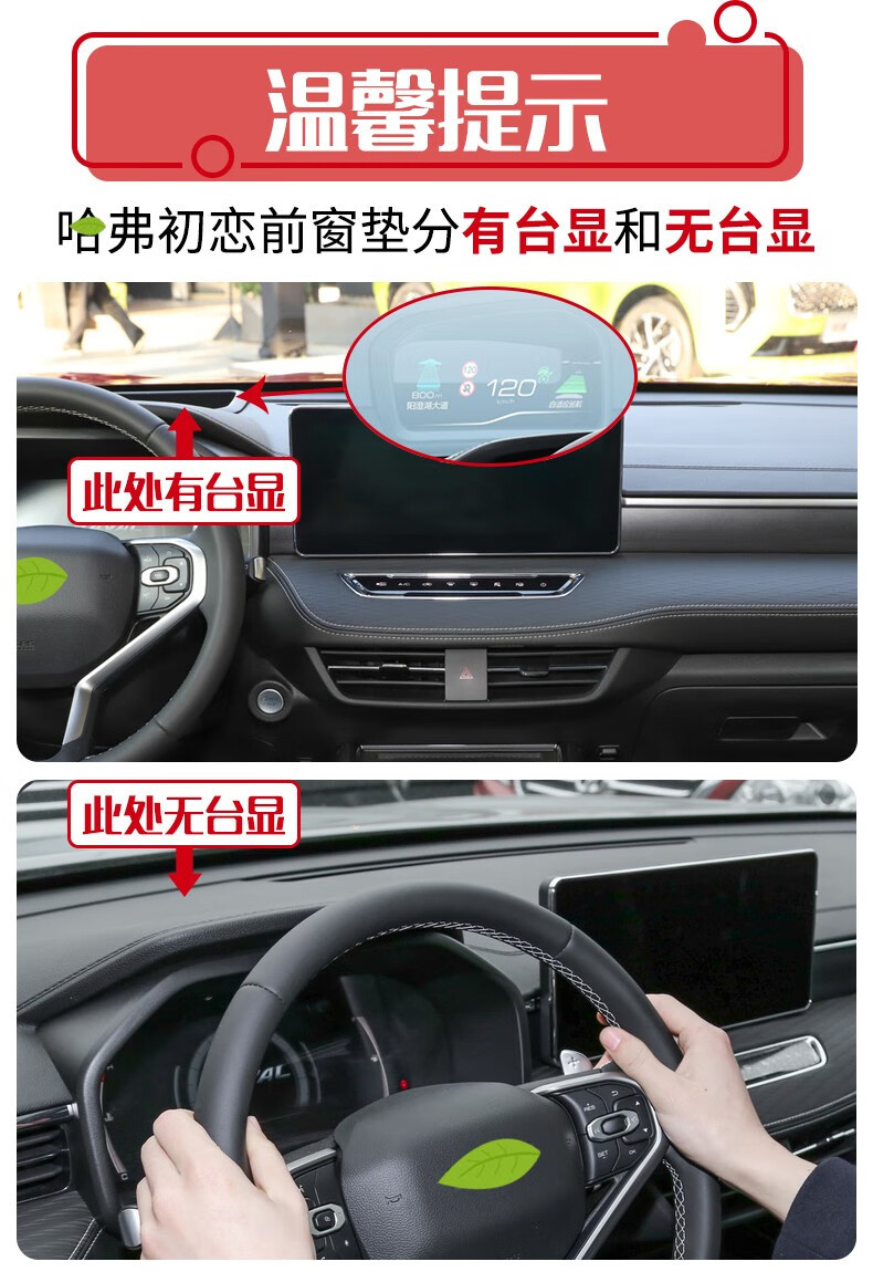 Suitable for Haval M6 Plus, Big Dog H2, Shenshou, and Red Rabbit Dashboard Sunshade Mat, Center Console Sun Protection and Heat Insulation Sunshade