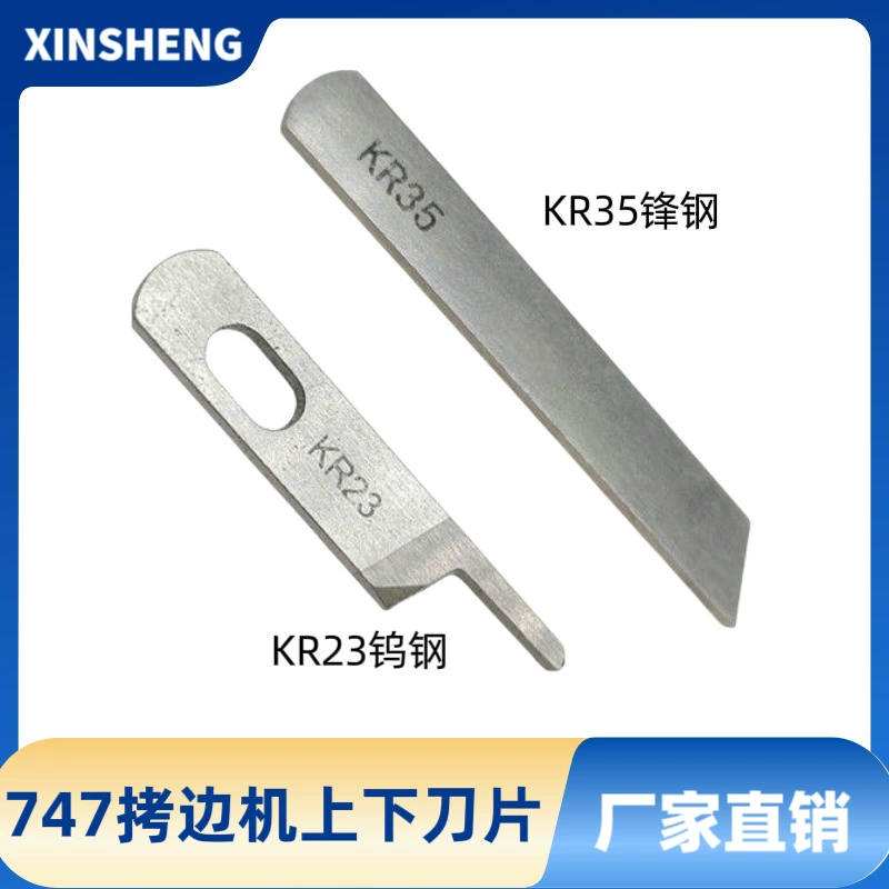 Подходит для 747 четырехпроводного копировальный станок верхняя и нижняя ножи краевой станок KR35 нижняя ножа KR23 верхняя ножная обшивка лезвие