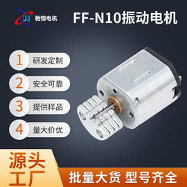 厂家定制N10振动电机洁面仪注氧仪成人用品跳蛋按摩器震动马达