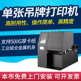 Clothing Single Certificate Tag Printer Is Simple and Durable to Use, Providing Fast Brand Image Printing