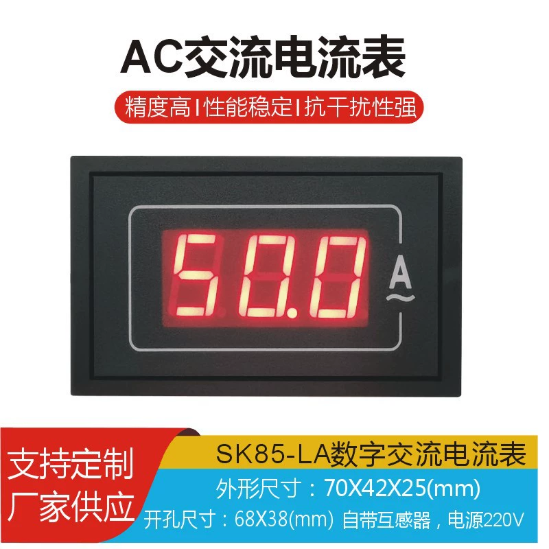 Производитель поставляет SK85-LA трехзначный цифровой измеритель переменного тока 85L17 цифровой измеритель трубки