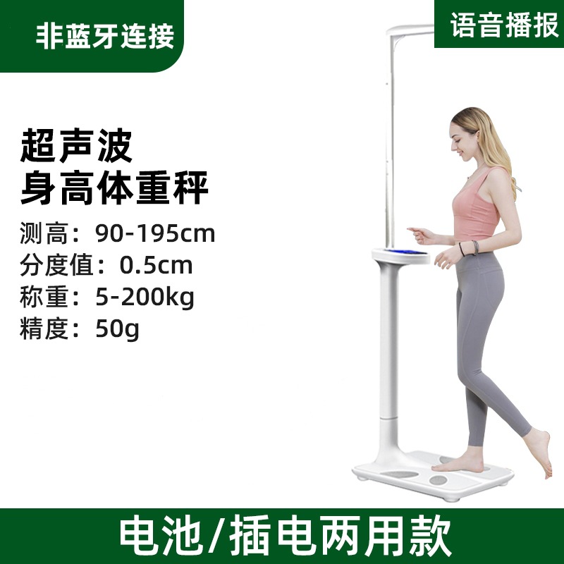 Báscula de peso corporal de onda de súper cuerpo Báscula de peso Medición automática Báscula electrónica de peso de altura Bluetooth Fábrica al por mayor