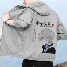 防晒衣男夏季冰丝透气宽松潮流休闲防晒服男薄款轻薄凉感夹克外套