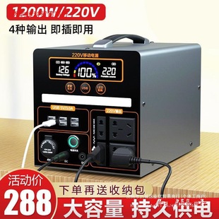 Outdoor Mobile Power Supply 220V Large Capacity Household Portable Self-Driving Tour Camping Style Stall Live Broadcast Emergency Power Storage Backup