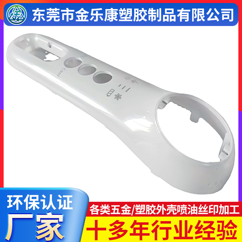 清溪手机外壳喷砂加工凤岗塑胶外壳UV喷油烤漆加工东莞喷涂