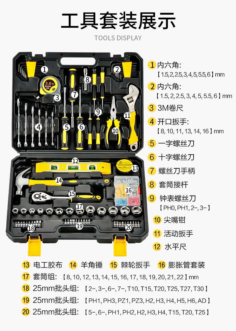 Tool Box Household Hardware Tool Set Electrician Woodworking Vehicle Maintenance Household Multi-Functional Set