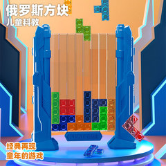 Cross-border hot selling 3D Tetris, intelligent interactive puzzle, parent-child development educational toys