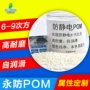 颜色纺织防尘耐磨pom