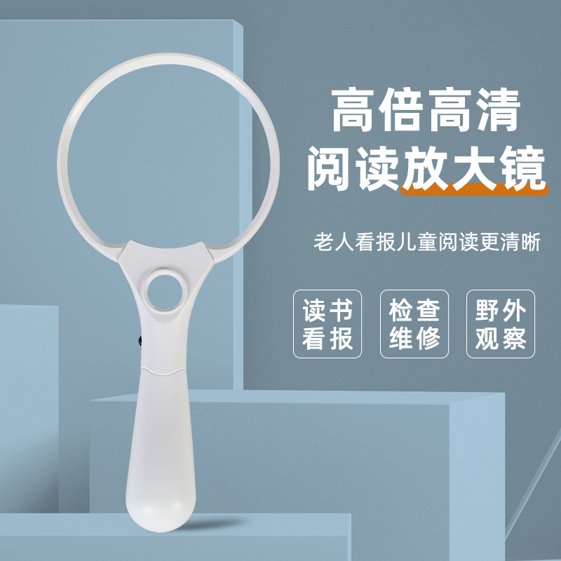 手持式放大镜ABS外壳凸透镜亚克力检布镜手柄设计珠宝鉴定放大镜