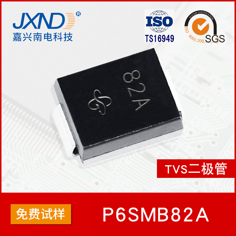 TVS二极管P6SMB82A 丝印82A 贴片600W 单向瞬变抑制二极管 JXND