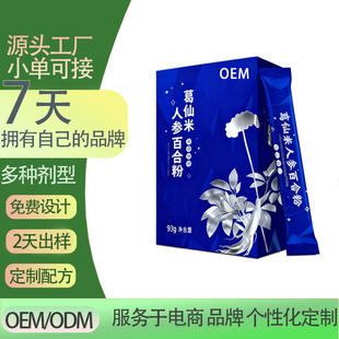 ���Ƹ������˅��ٺϷ�������ʳ�ۄ��˅���OEM�N�ƹ��SODM���ӹ�