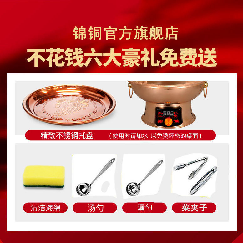 铜火锅纯铜电碳两用家用鸳鸯锅老北京涮羊肉碳老式炉插电铜锅锅具