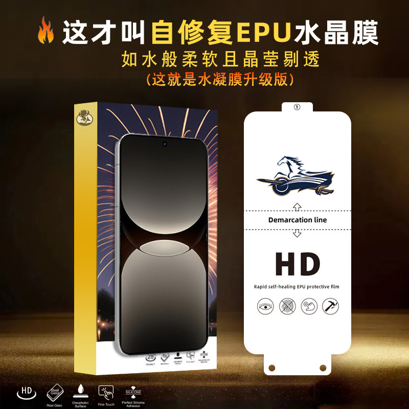 Suitable for Realme Gt8 Hydrogel Film, Gt8Pro, Gt7Pro, Gt5Pro Self-Healing Epu Crystal Film