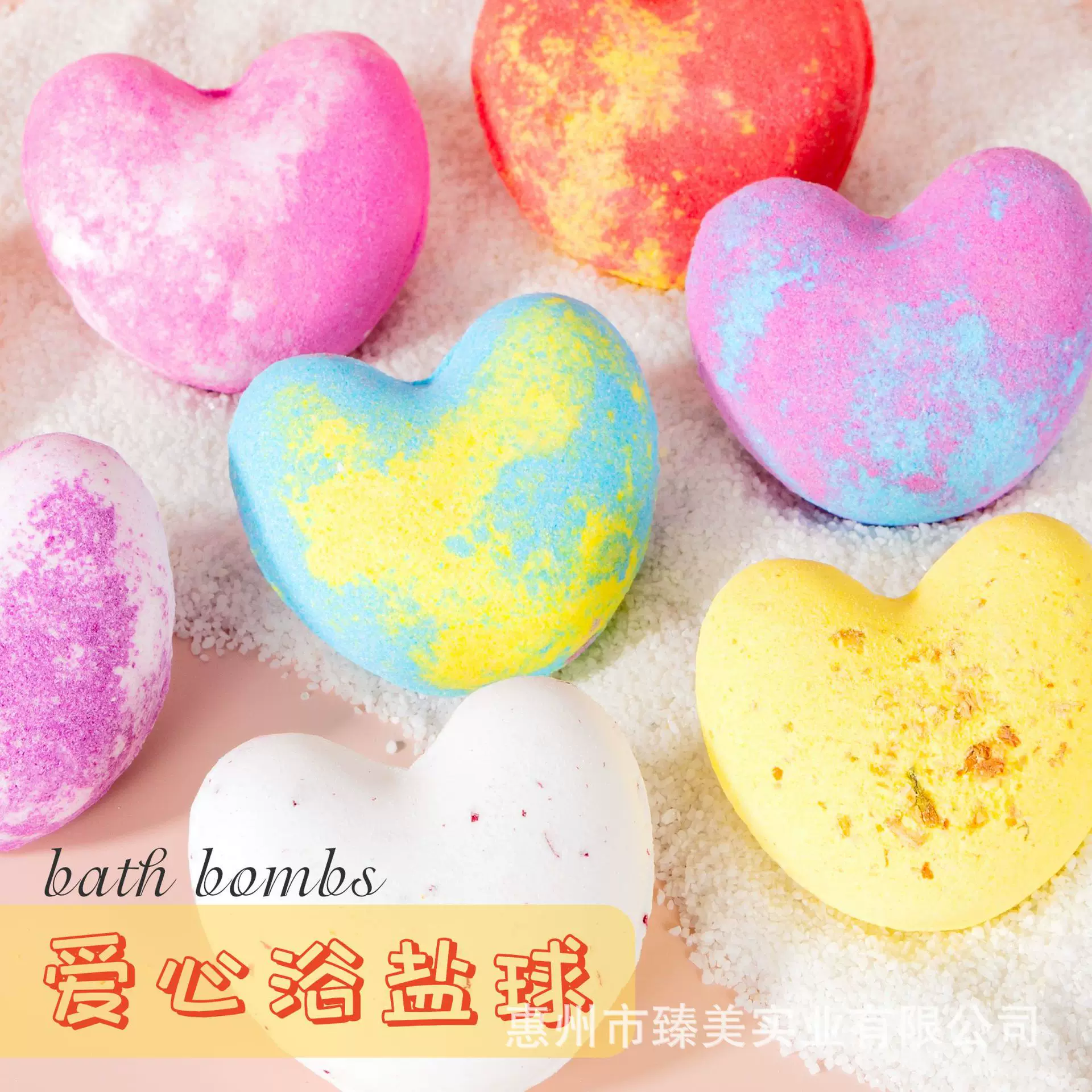 跨境40g爱心浴盐球批发润肤温和泡澡球bath bombs泡泡沐浴盐球